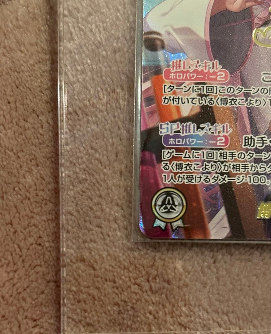 博衣こより sec箔押しサイン