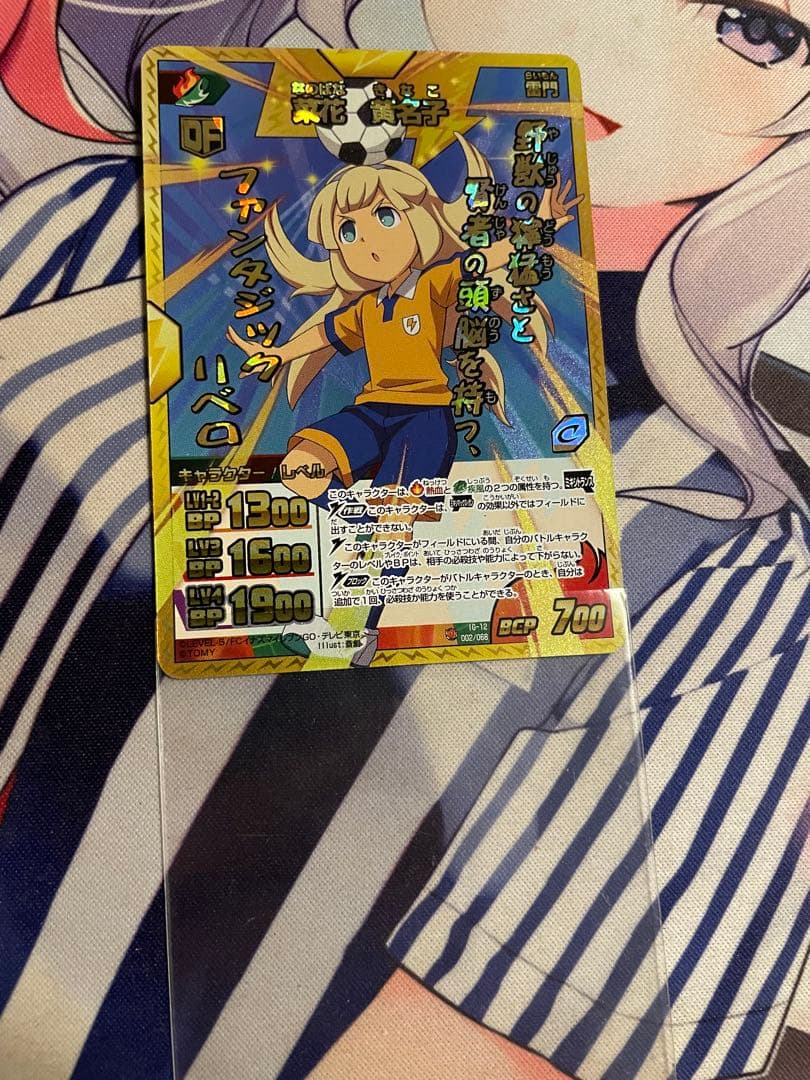 イナズマイレブンカード　時空最強イレブン　バラ売り不可