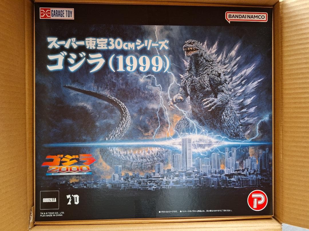 スーパー東宝30cmシリーズ ゴジラ(1999) ゴジラストア限定品 未使用品