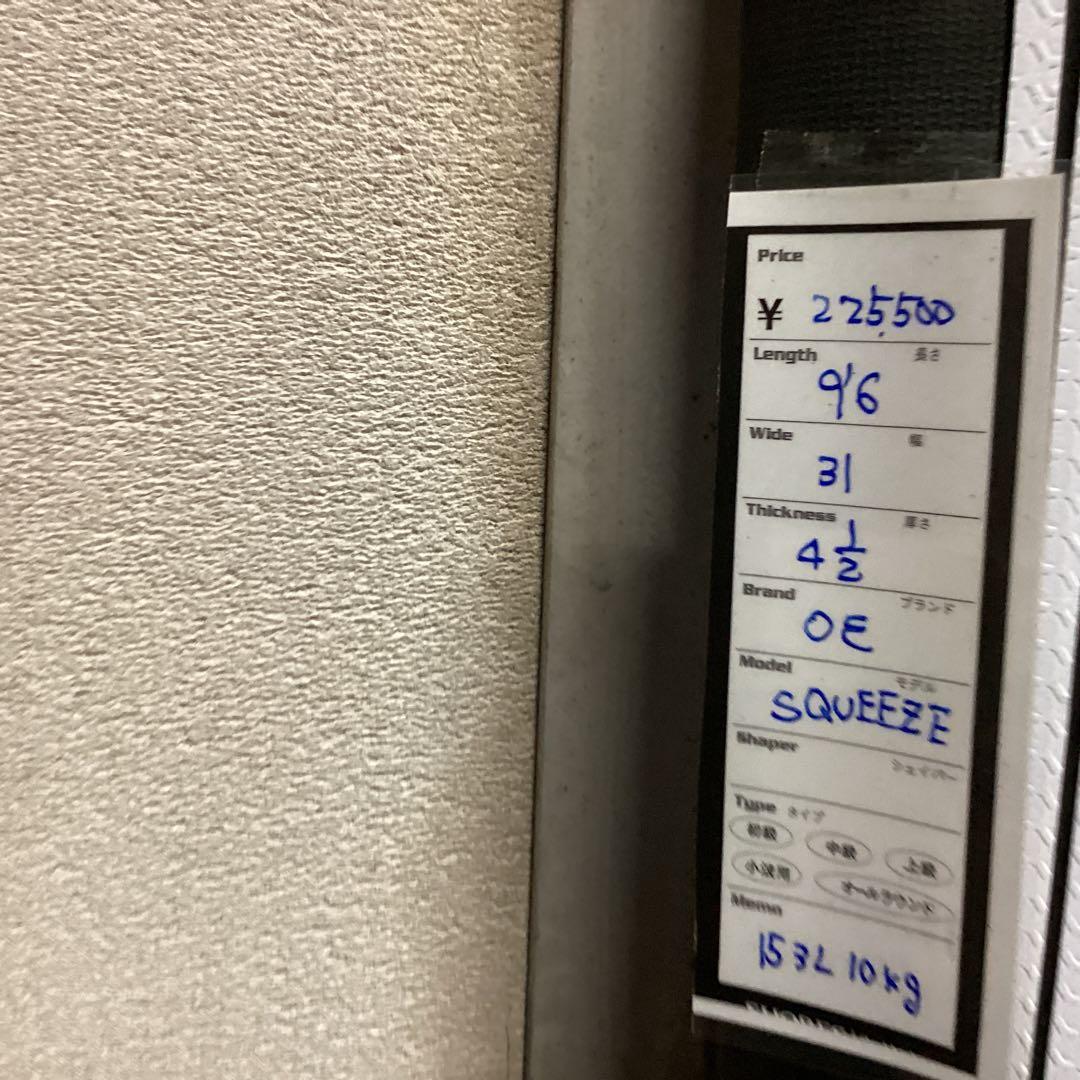 新品最高に乗り安いと大人気のO&E SUPスクイーズ9’6波にも乗れる