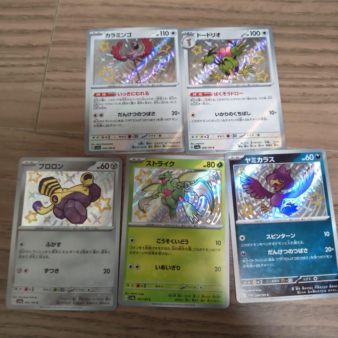 ポケモンカード まとめ売り セット