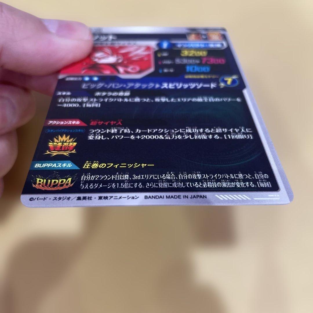 ドラゴンボール スーパーダイバーズ SDV7-019 ベジット　パラレル