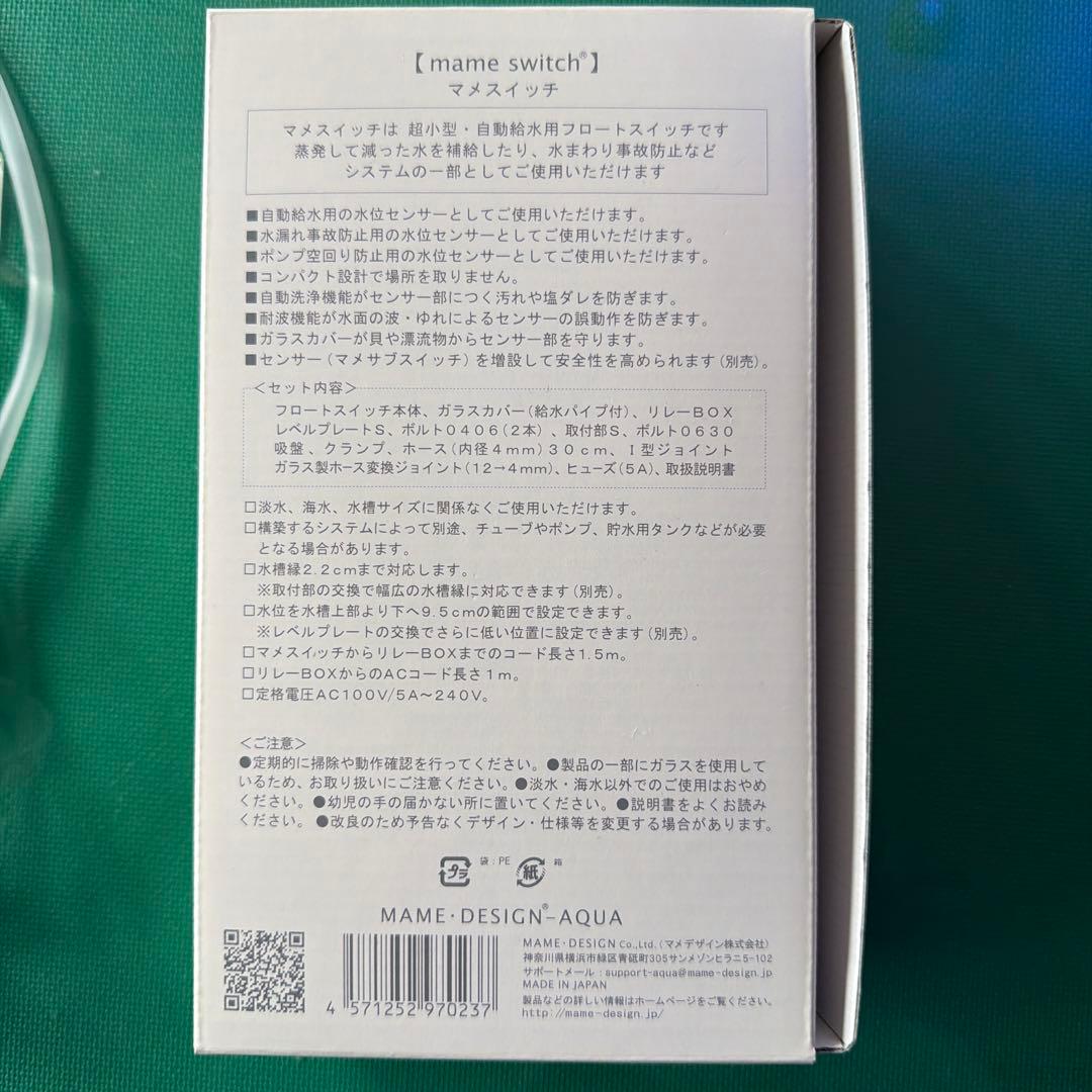 mame switch アクアリウム用品