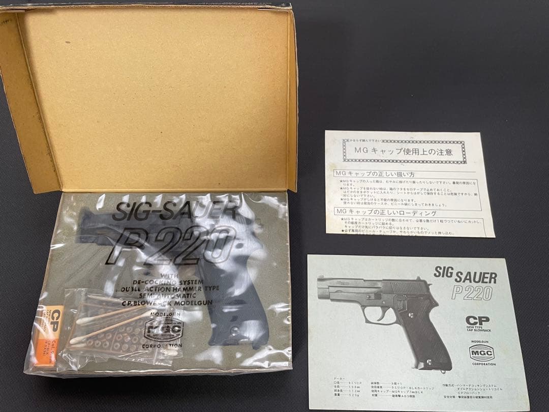 2.9万→1.2万値下げ！　SIG-SAUER P220 初期 状態良好