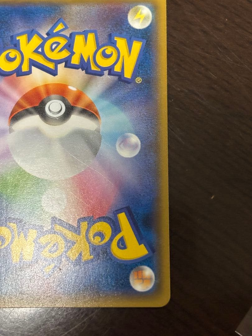 ヨコハマのピカチュウ：スペシャルBOX ポケモンセンターヨコハマ PROMO …