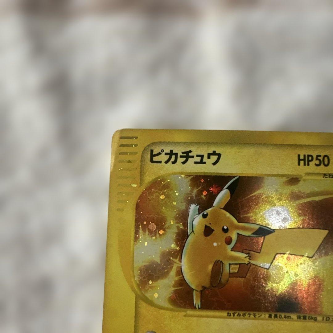 ピカチュウ マクドナルドオリジナル ミニマム★パック010/018