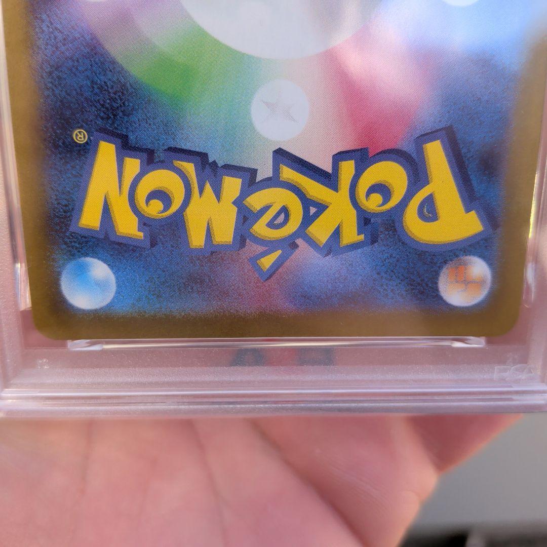 【PSA10】 カメール AR SV2a ポケモンカード151