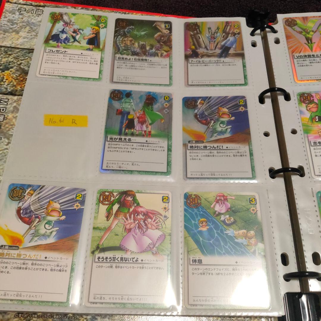 金色のガッシュ！　ガッシュベル　カード　まとめ売り　コレクション