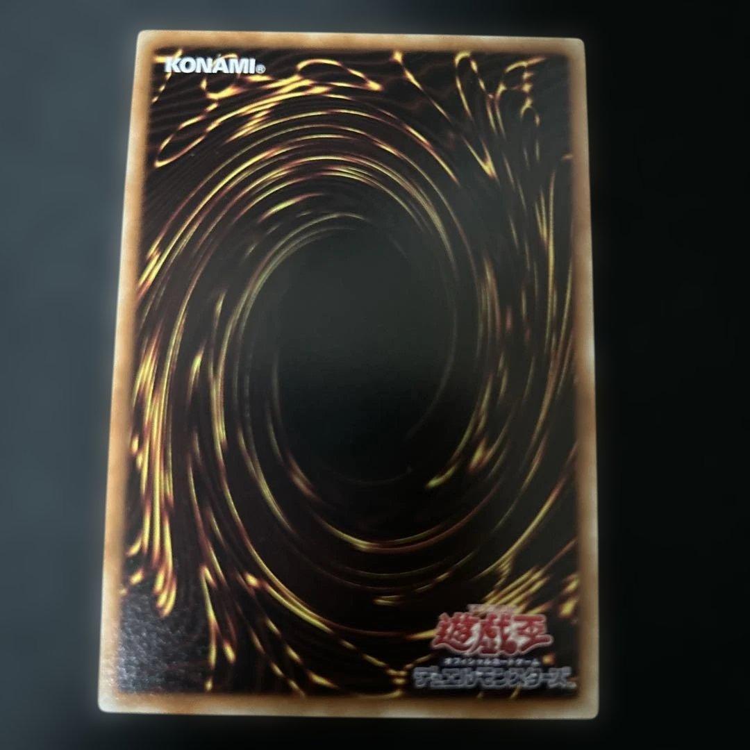 遊戯王　氷結界の龍トリシューラ　ウルトラ　DTC DT03-J1060