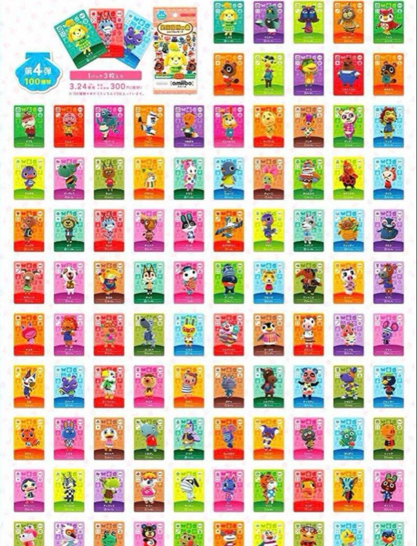 ものぽりー様【フルコンプセット】どうぶつの森 amiiboカード