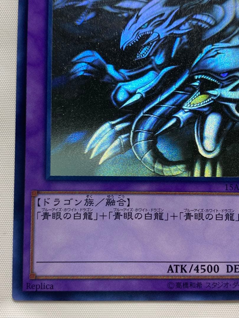 【方舟の天才】 青眼の究極竜　ホログラフィックレア 遊戯王カード