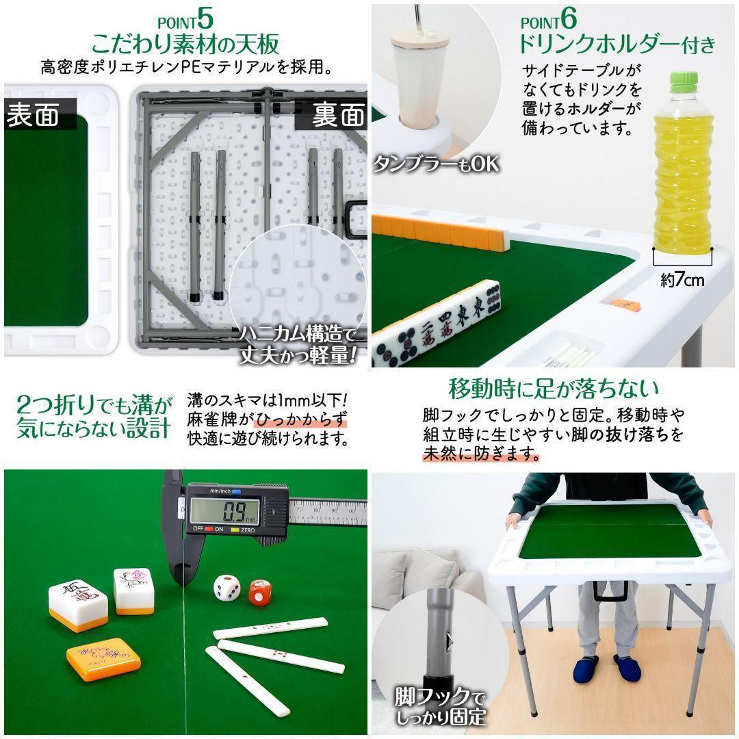 2605麻雀卓 折りたたみ 手打ち座卓 麻雀卓 麻雀台 高さ調整白3個