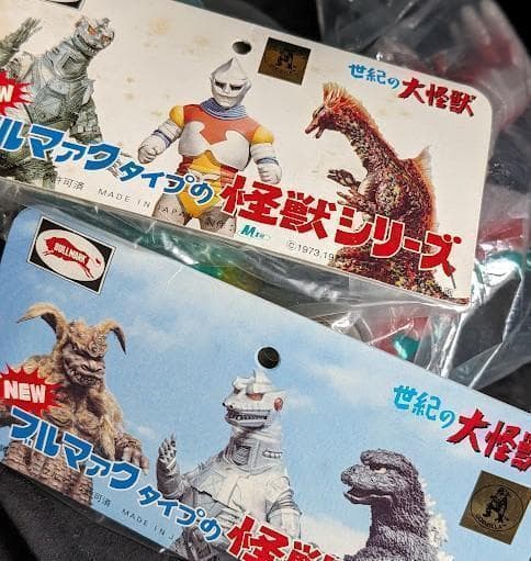 メカゴジラ２＆チタノザウルス（ブルマァク復刻×Ｍ１号）ソフビフィギュア２体セット