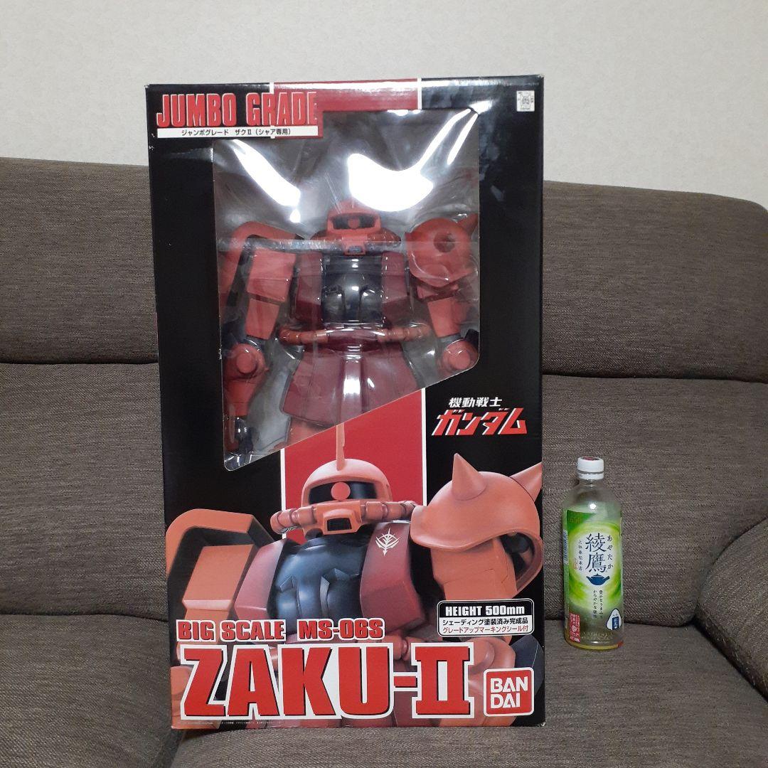 ゲームキャラクター JUMBO GRADE ZAKU-II MS-06S 500mm