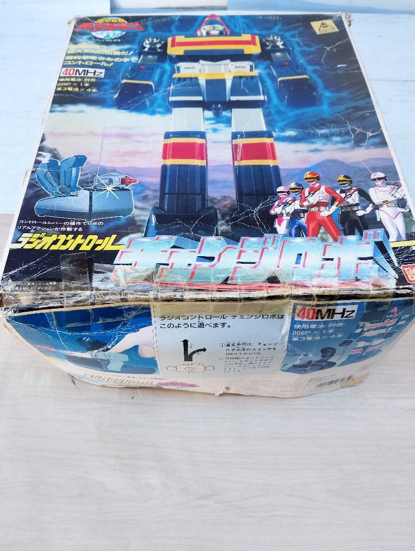 電撃戦隊チェンジロボ 戦隊シリーズ(よ45)