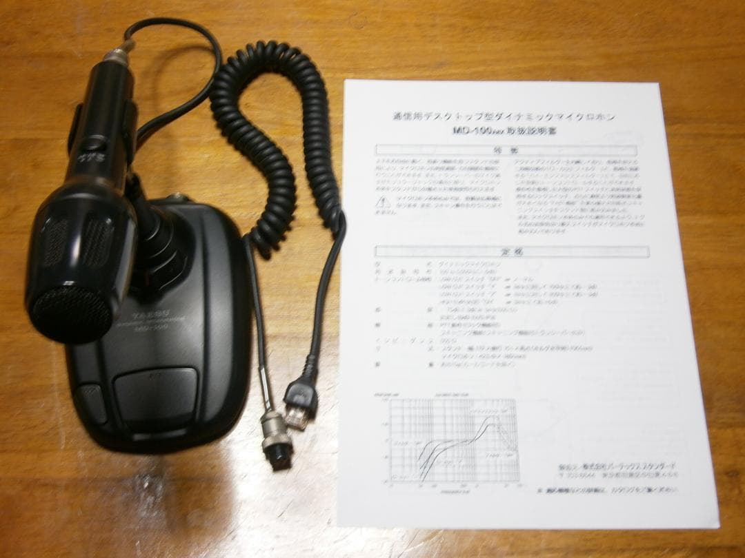 YAESU MD-100A8X ダイナミックマイクロフォン