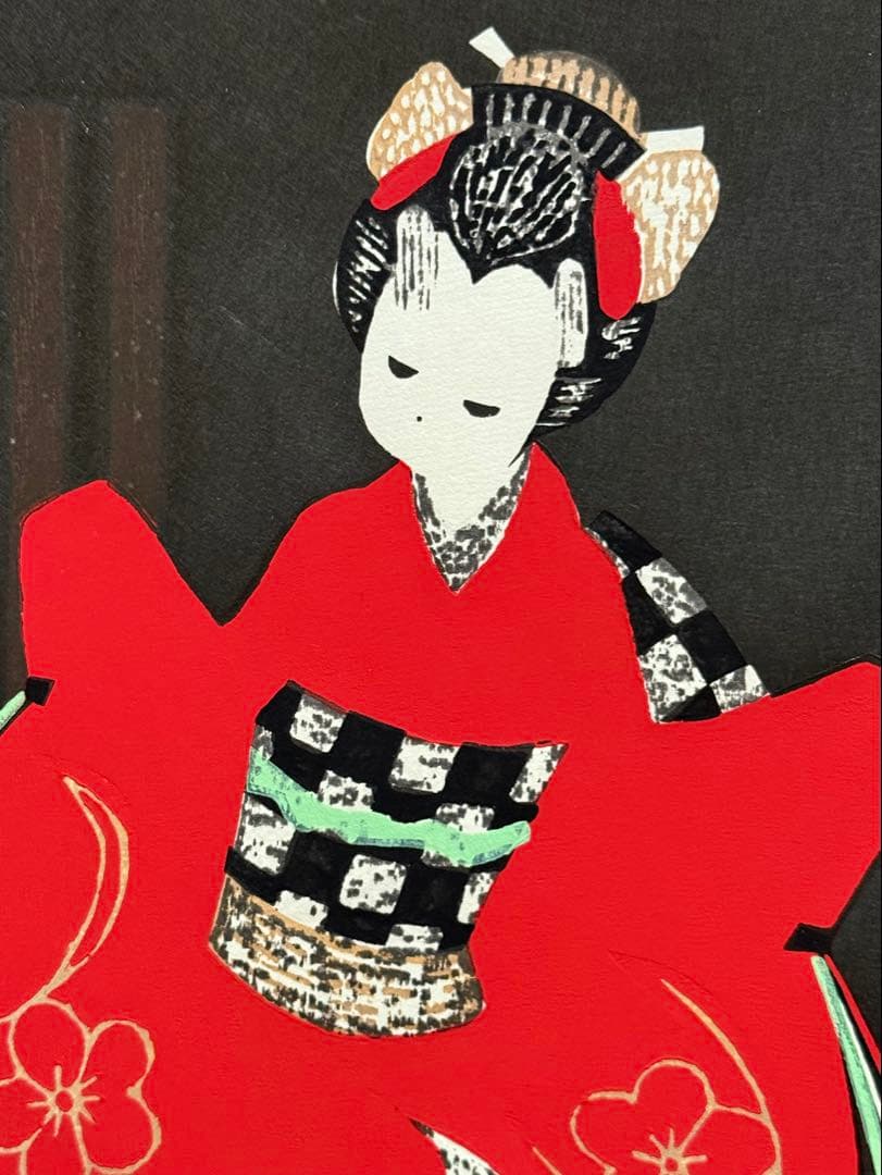 河野薫　木版画　「かむろ」