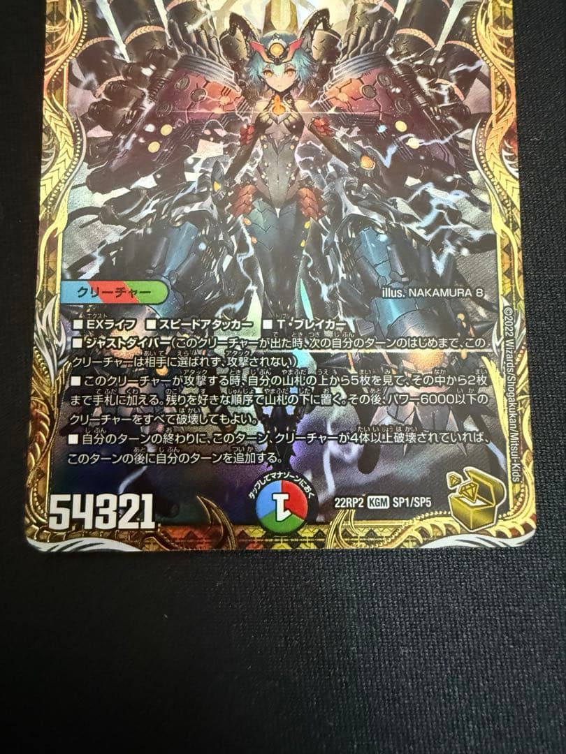 デュエマ　禁断竜王Vol-Val-8 金トレジャー