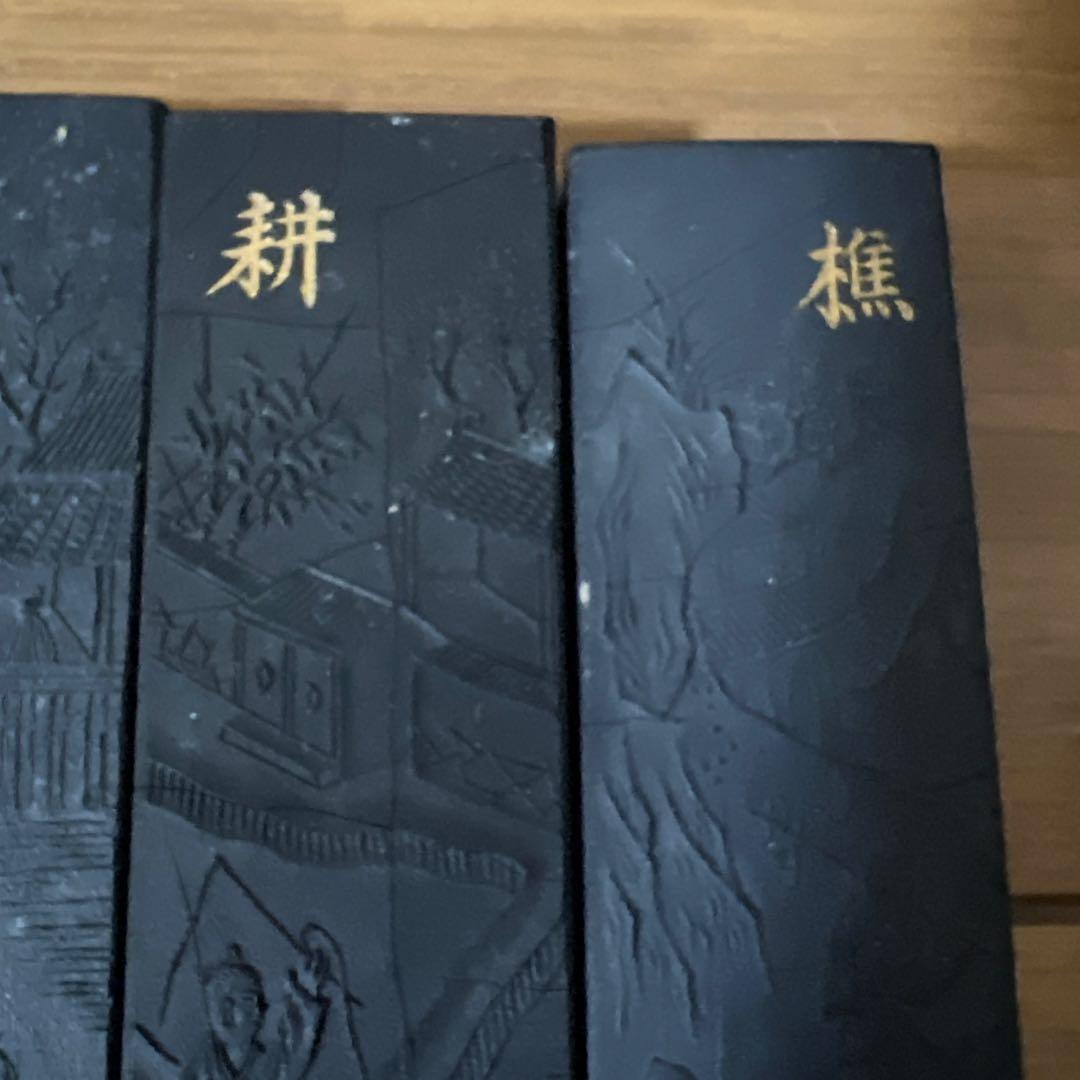 古墨　まとめて