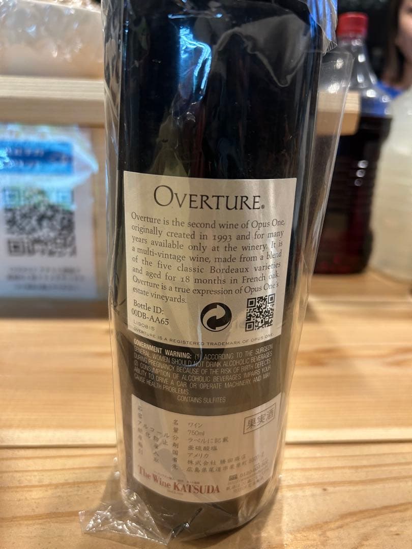 Opus one OVERTURE 値下げ、即買可能！交渉可能！！！