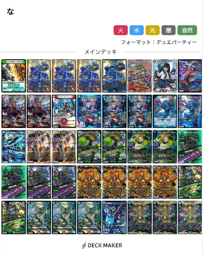 大幅値下げ！デュエマ　デッキ　引退品　10軸ガチロボ　白緑ゼニス　赤白アーマード