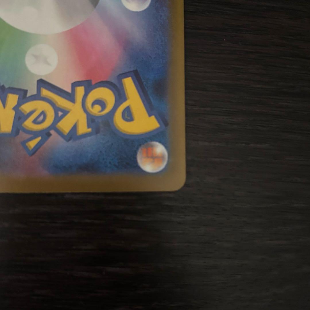 【美品】メガゲンガーex sar