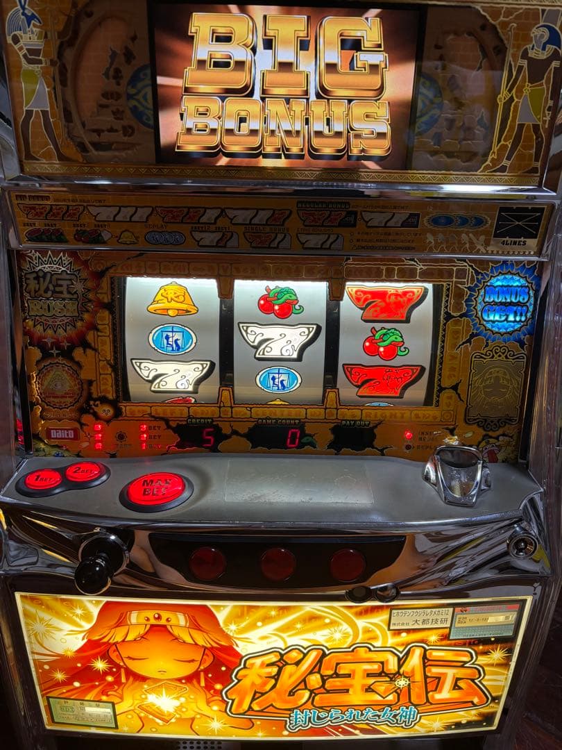 名機！秘宝伝 封じられた女神 大都 不要機付