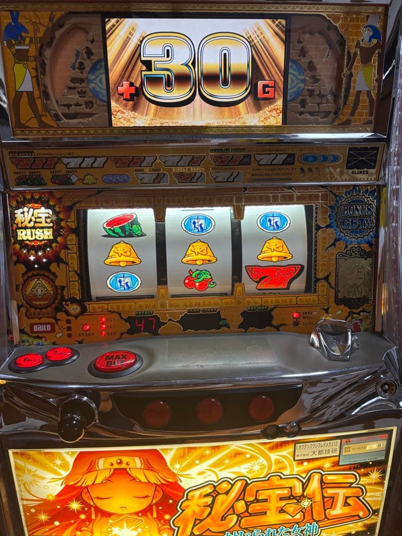 名機！秘宝伝 封じられた女神 大都 不要機付