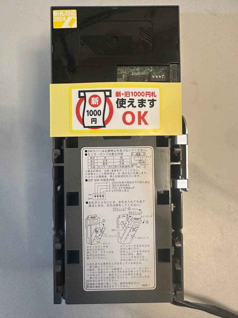 新紙幣対応ビルバリ【5台セット】日本コンラックス製※新札対応ステッカー付き