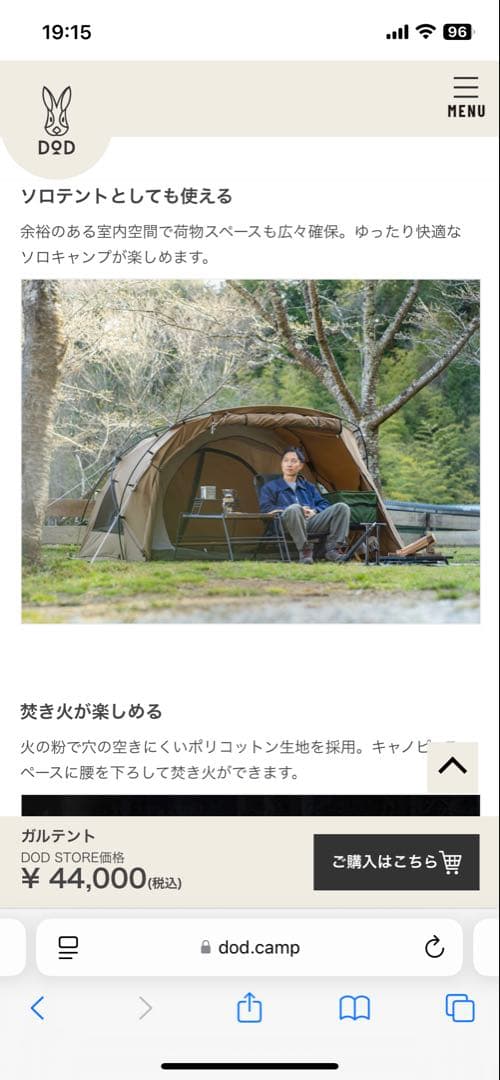 【Izumi さん専用】DOD GAR TENT キャンプテント