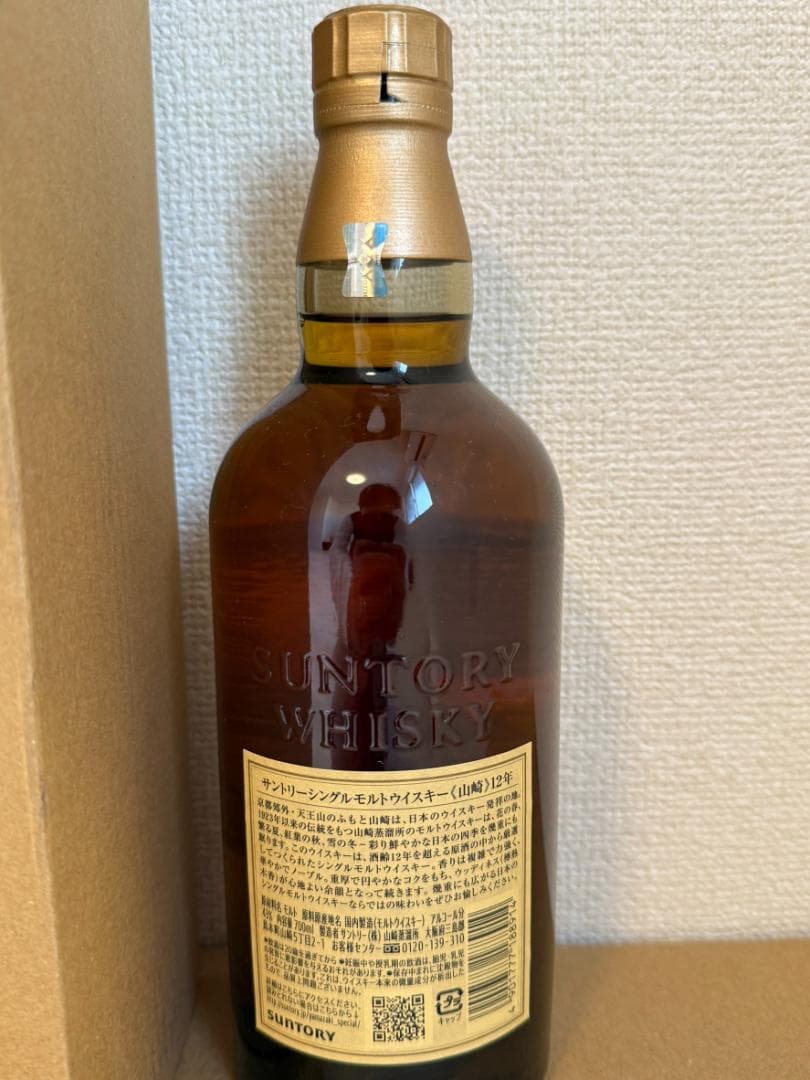 サントリーシングルモルトウイスキー山崎12年・白州 12年 2本セット