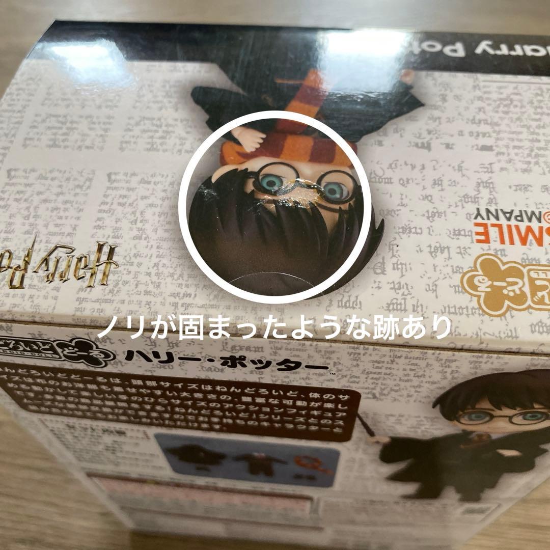 ハリーポッター　ねんどろいどどーる　Harry potter