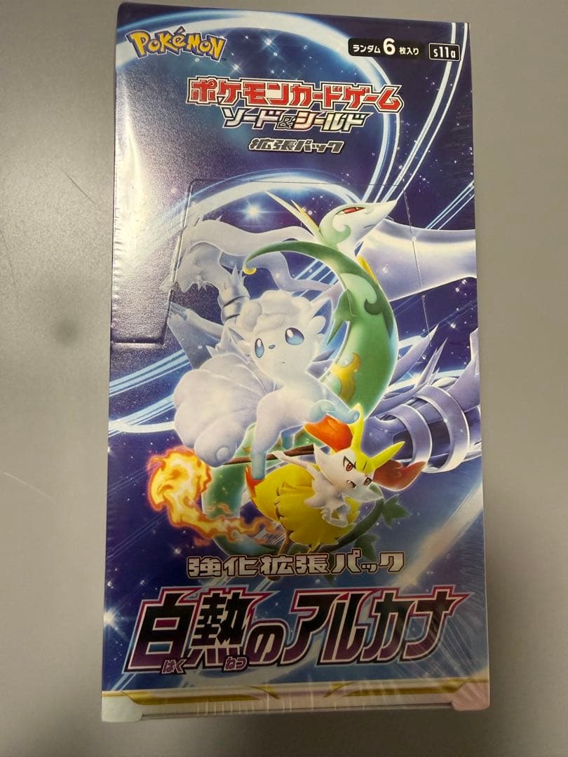 ポケモンカードゲーム 白銀のアルカナ 未開封BOXシュリンク付き
