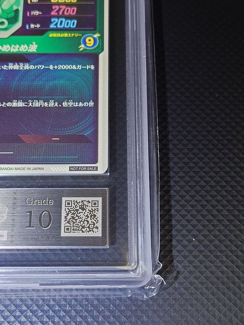 【ARS10】 スーパーダイバーズ GDR SDVP-020 孫悟空 天使