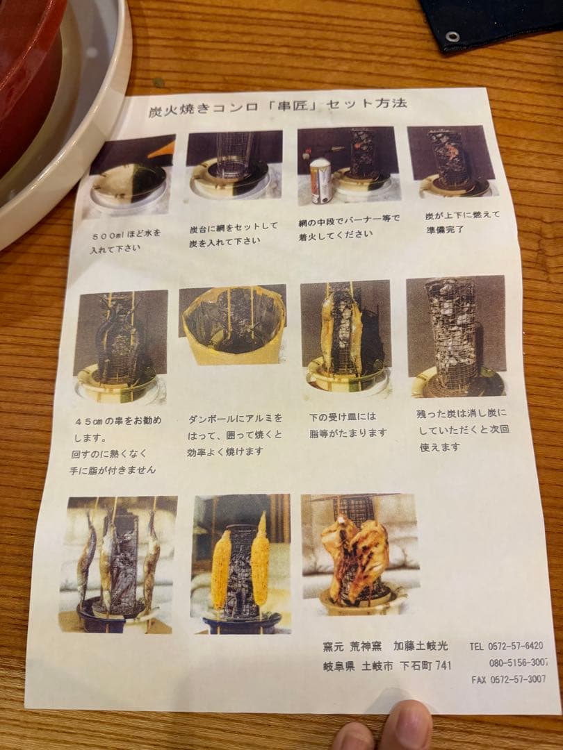 お値引き中!! 縦焼き 炭焼きコンロ 美濃焼 未使用 （鮎の塩焼きできます）