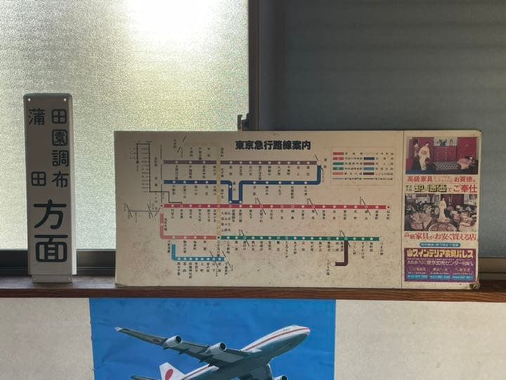 路線案内 駅名プレート