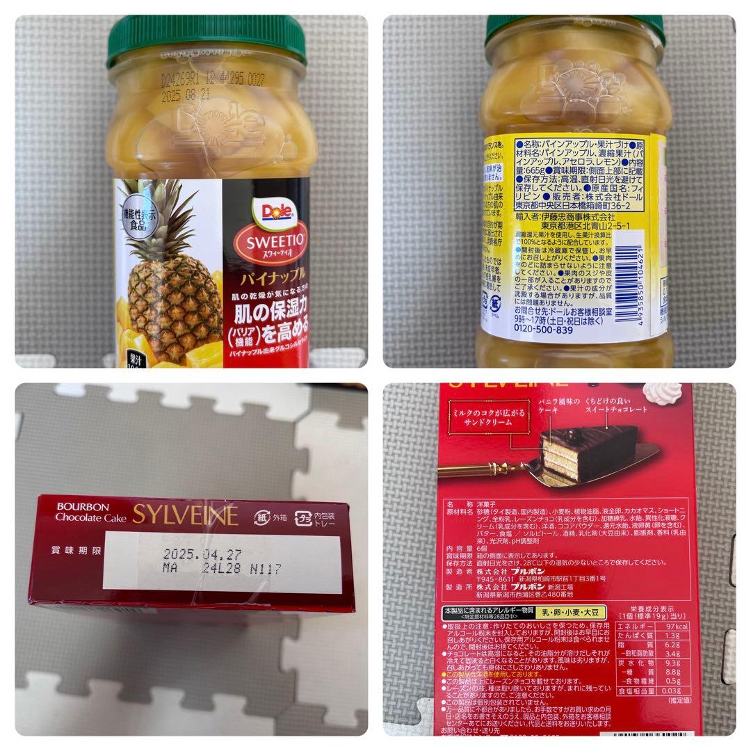 @.　お菓子詰め合わせ