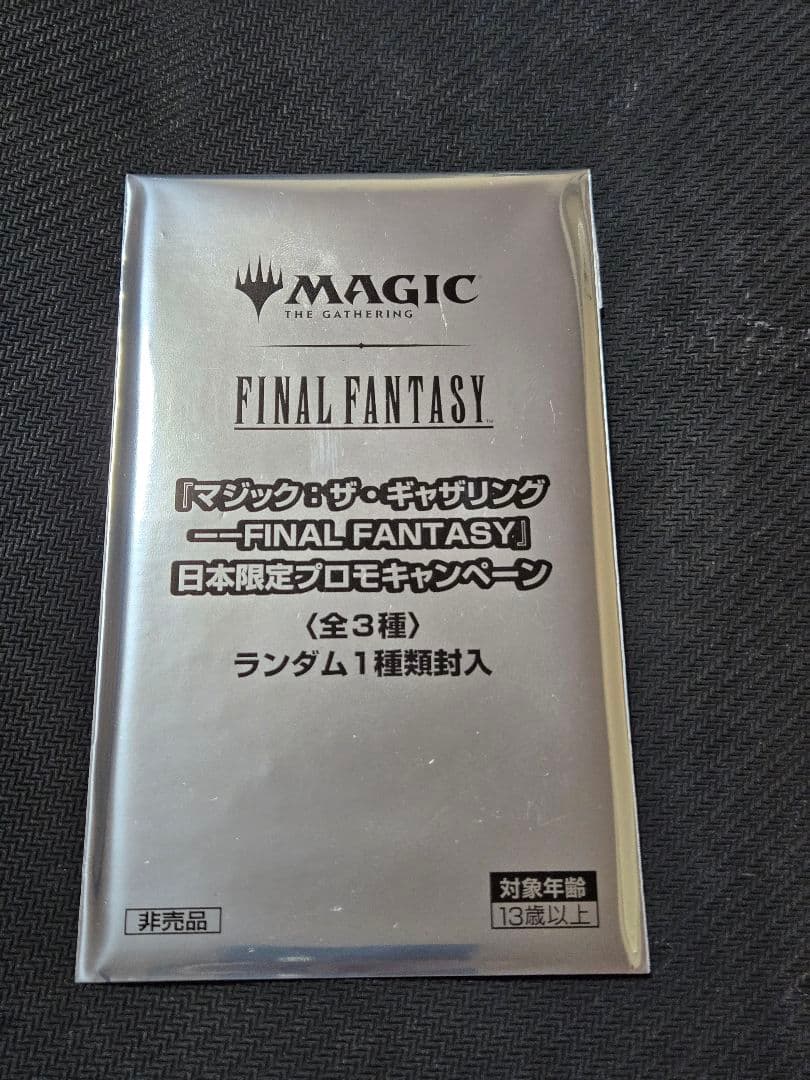 T*様 MtG ファイナルファンタジー　日本語版 プレイブースター 1BOX 未