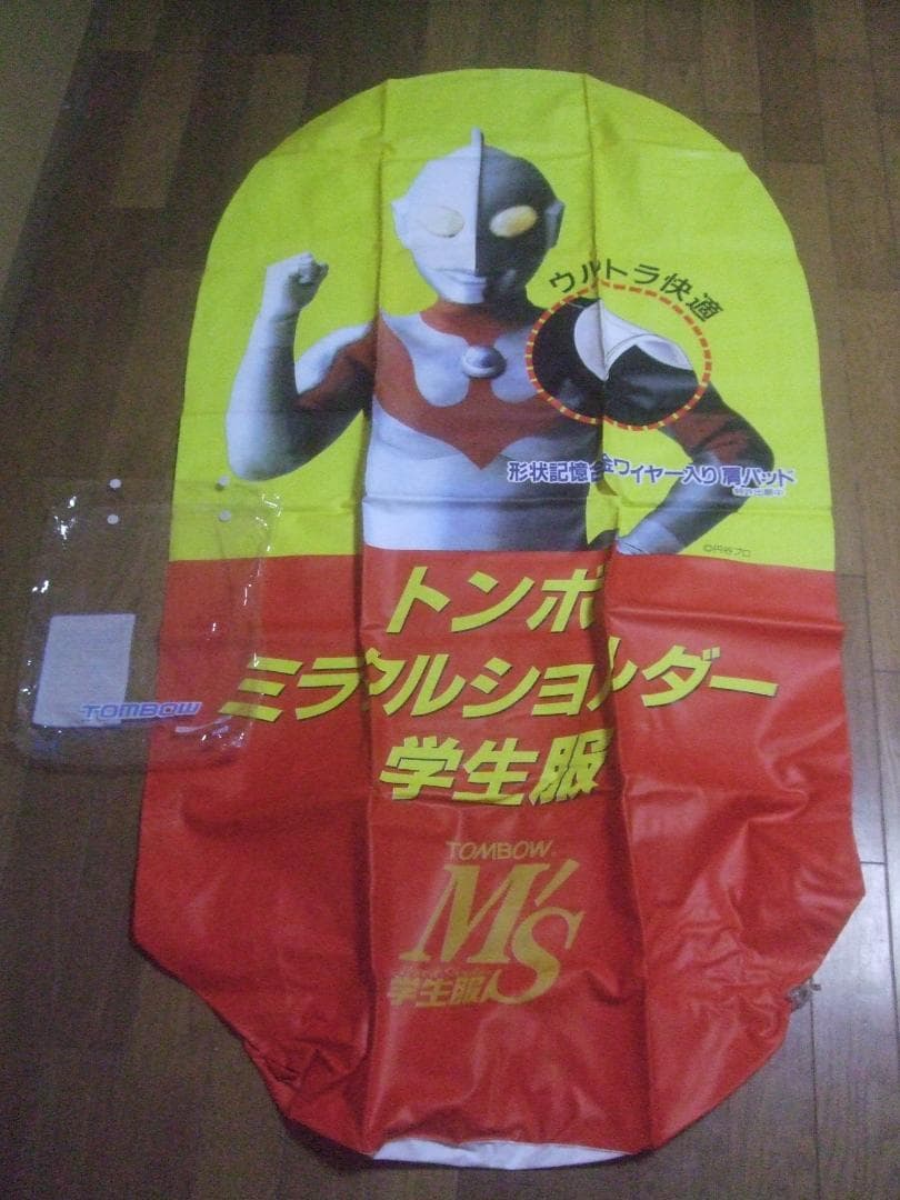 トンボ学生服★ 店頭用★ウルトラマン★大きい空気ビニール円谷プロ