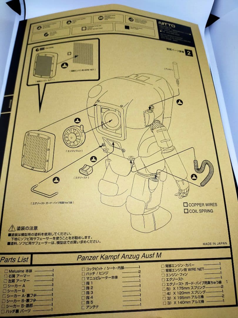 1/6ソフビ メルジーネP.K.A. Ausf.M マシーネンクリーガー