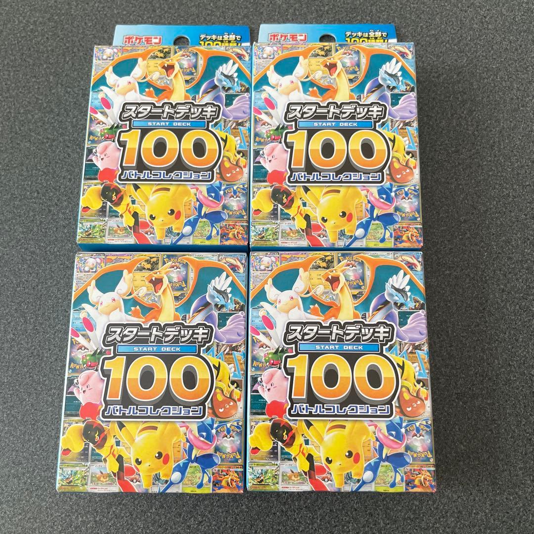 ポケモンカードゲーム スタートデッキ100 4個セット