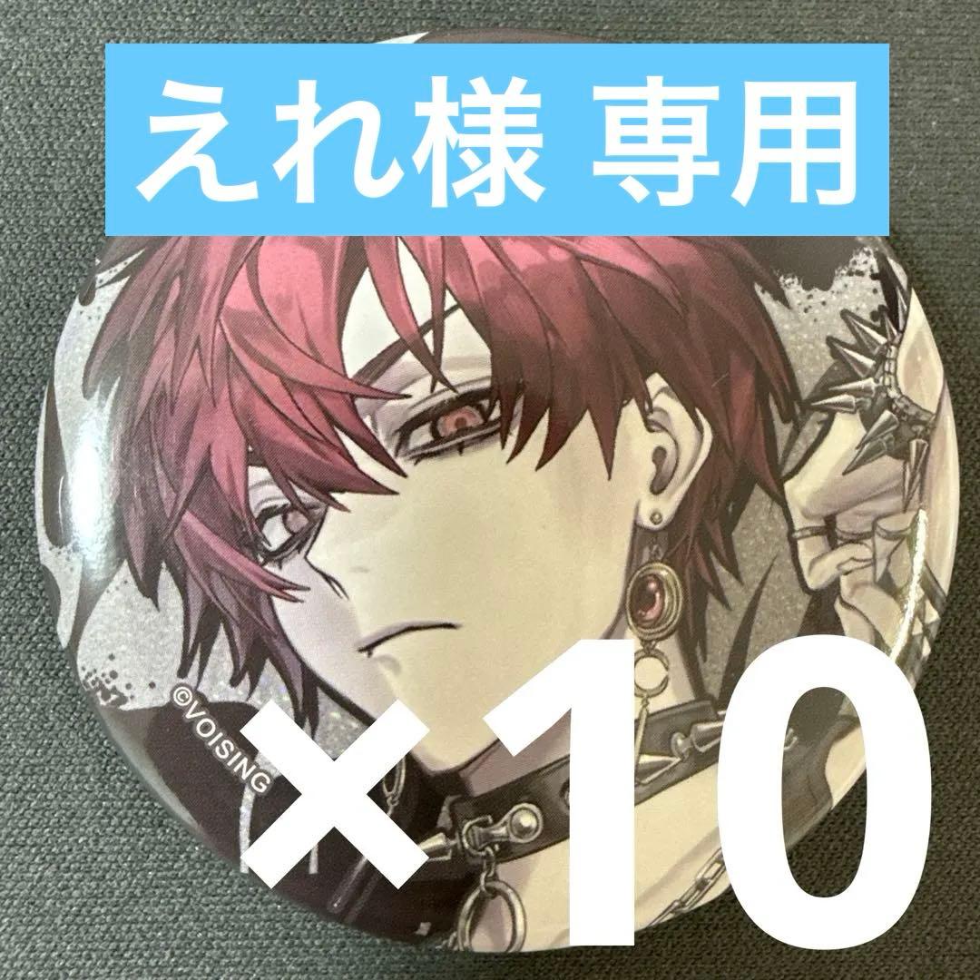 【えれ】ユエル ブラフラ アラサガシ 缶バッジ 2026年 お正月ver.
