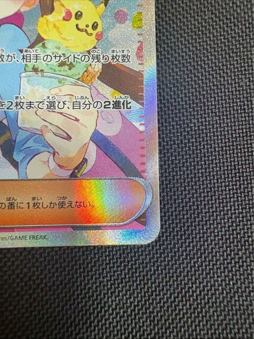 ポケモンカード　メイのはげまし サポートカード ホロ