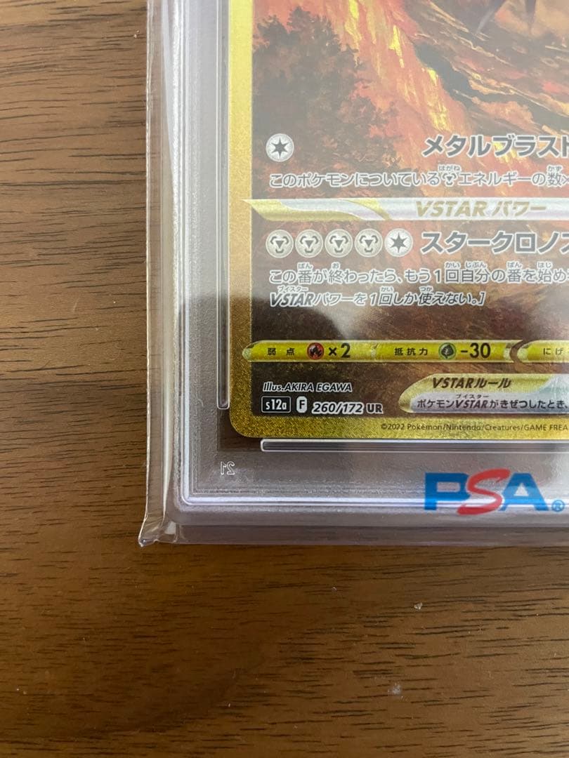 PSA10 オリジンディアルガVSTAR UR 260/172 ポケモンカード