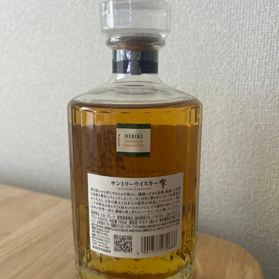 【新品未開封】 響 JAPANESE HARMONY 700ml瓶