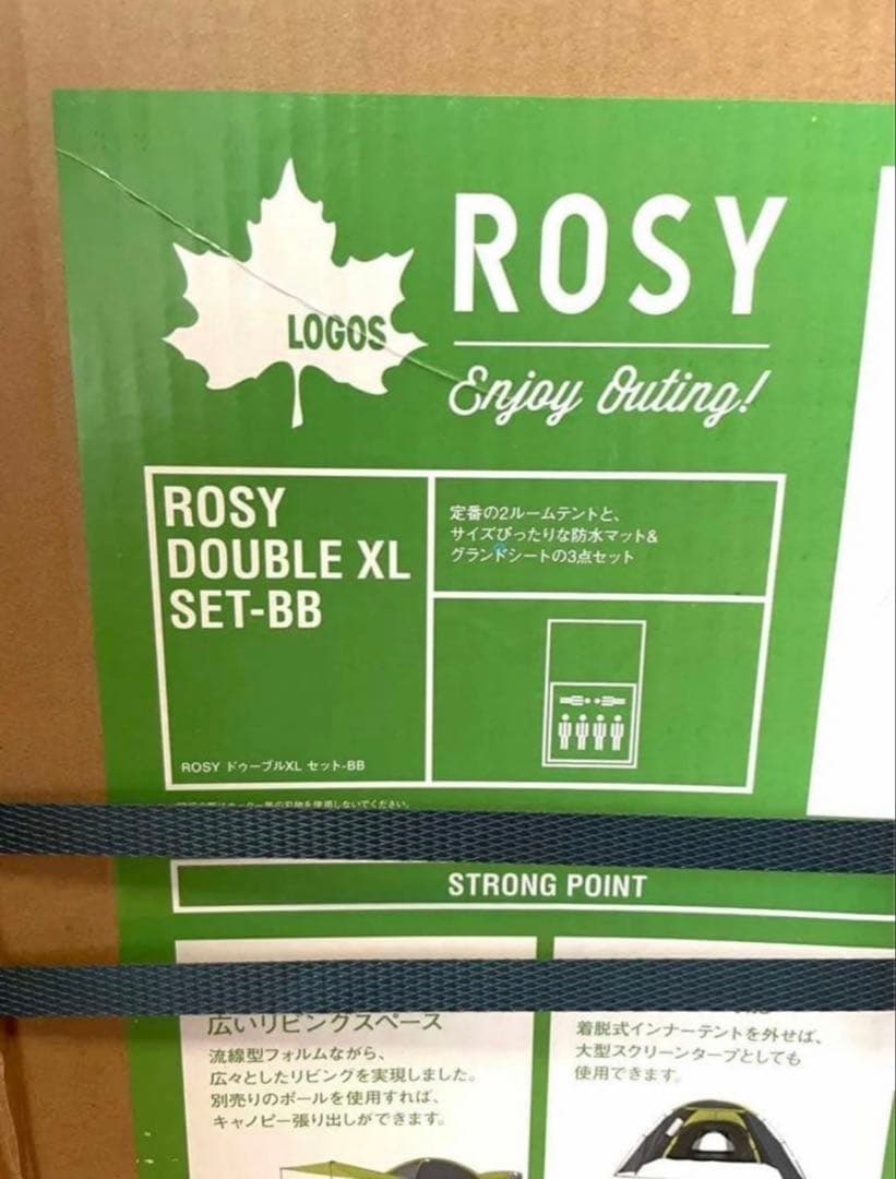 新品　ロゴス　ROSYドゥーブルXL セット-BB 2ルームテント　送料無料