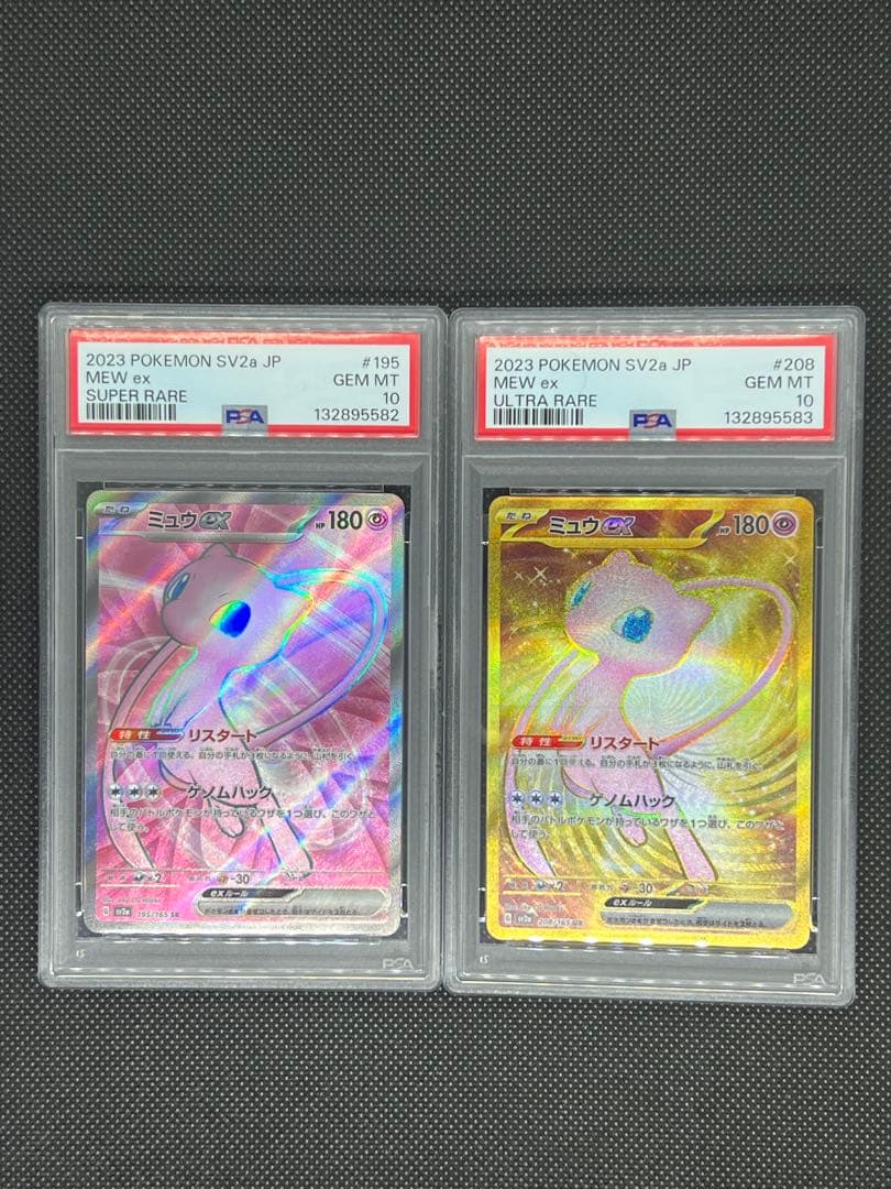 連番【PSA10】ミュウex SR UR