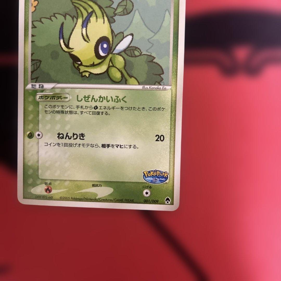 ポケパークのセレビィ・ミズゴロウ・ジラーチ・ラティアス　4枚　とす