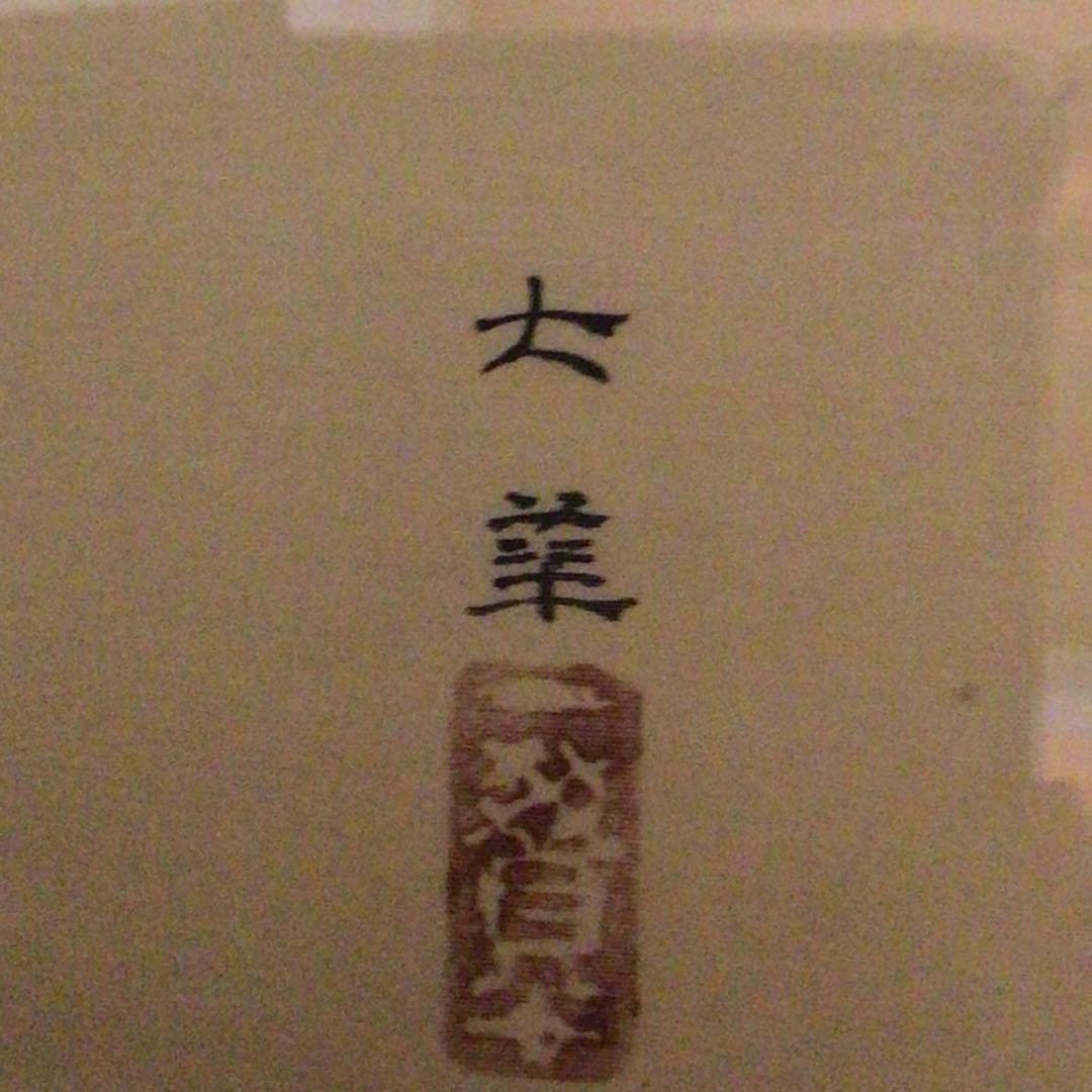 No3136 扁額装　猪原大華　金鷄図　彩色花鳥画　絹本　日本画　絵画　送料無料