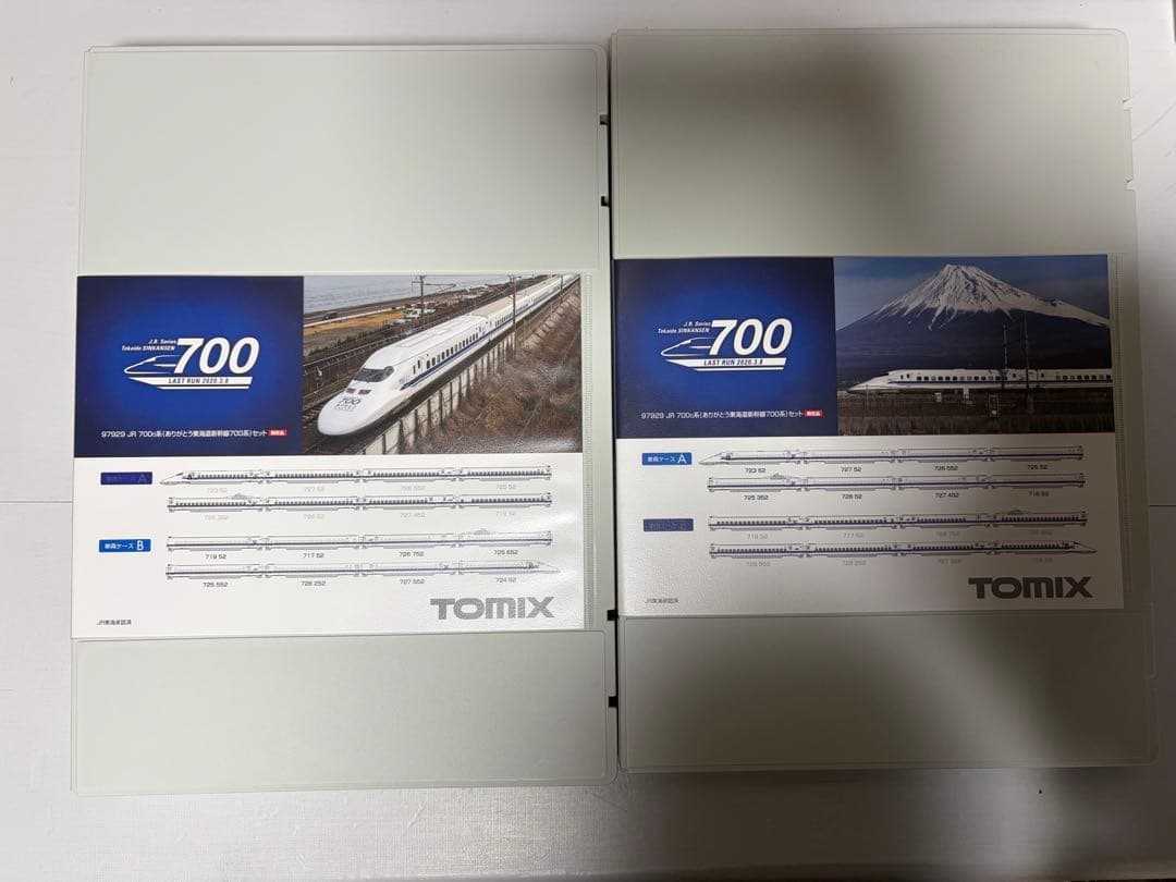 TOMIX 97929 JR 700 0系 ありがとう東海道新幹線 700系